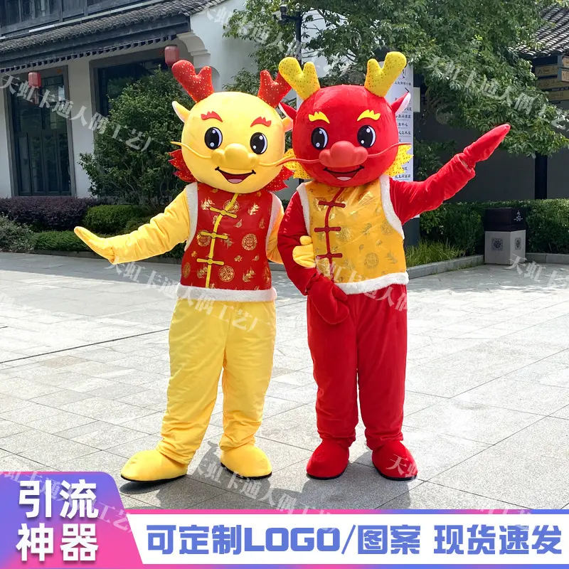天虹卡通龙年人偶服玩偶装人穿