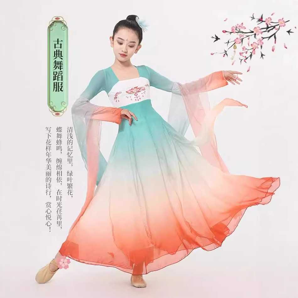 新款锦鲤连年女童古典舞渐变仙气