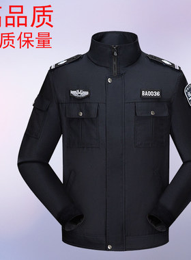 保安服春秋装男季高品质