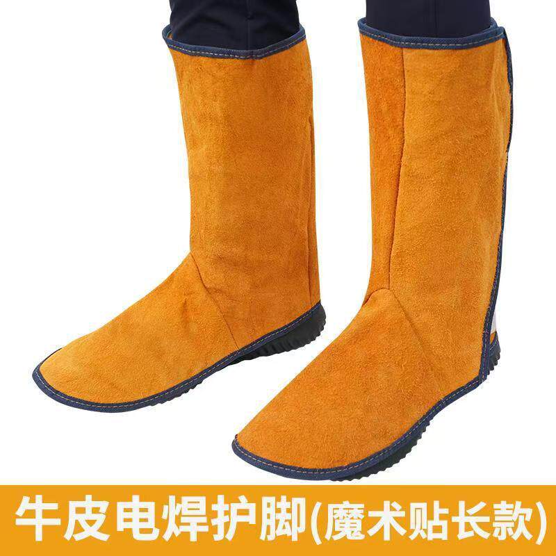 电焊专用全脚覆盖牛皮护脚套阻燃