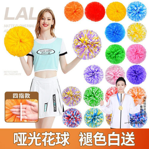 花球啦啦队手花拉拉队四指啦啦花