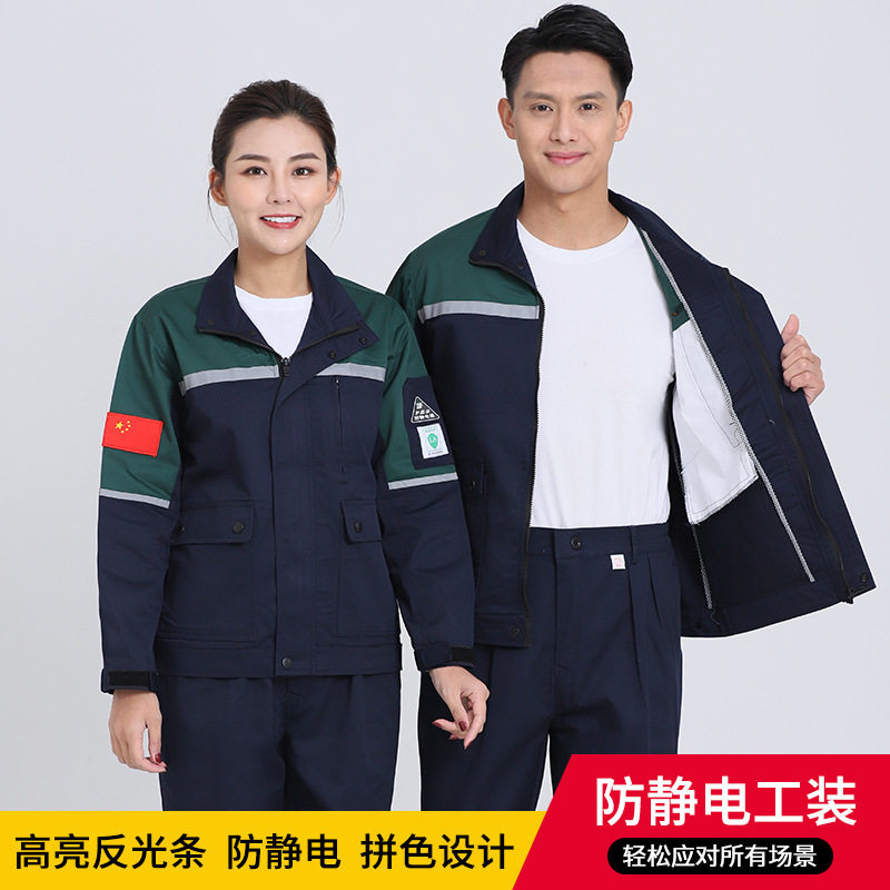 春秋劳保服批发工厂工装汽修电焊