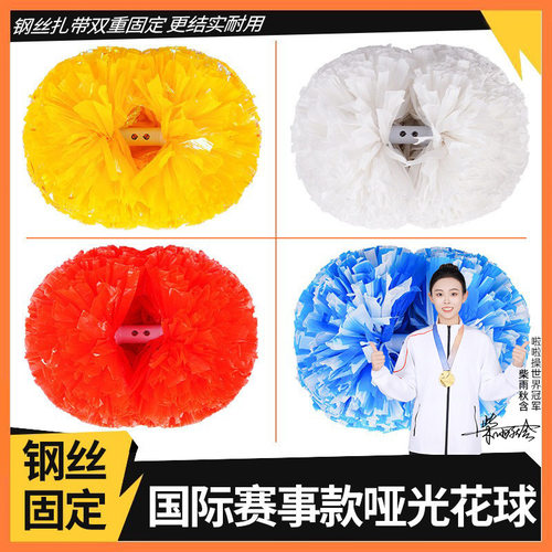 啦啦花球拉拉队手花啦啦队啦啦操