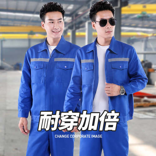 春秋长袖耐磨耐穿男工装套装含