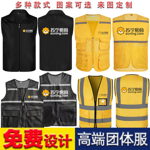 易购马甲工作服定制帮客