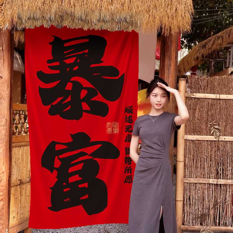 春节马年挂布新年布置条幅元旦