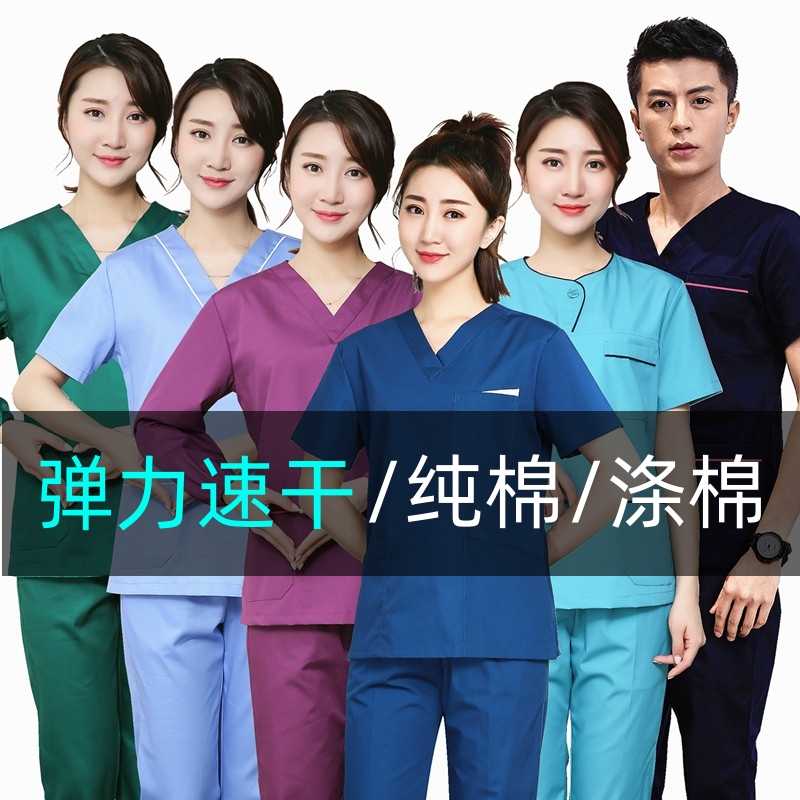 洗手衣女短袖涤棉口腔美容医生