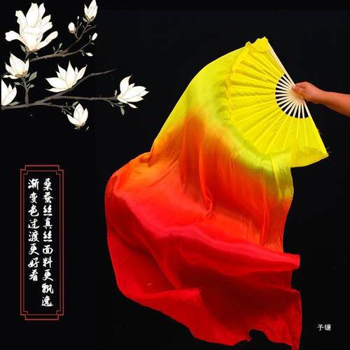 舞蹈扇子黄橙红渐变长绸扇广场舞