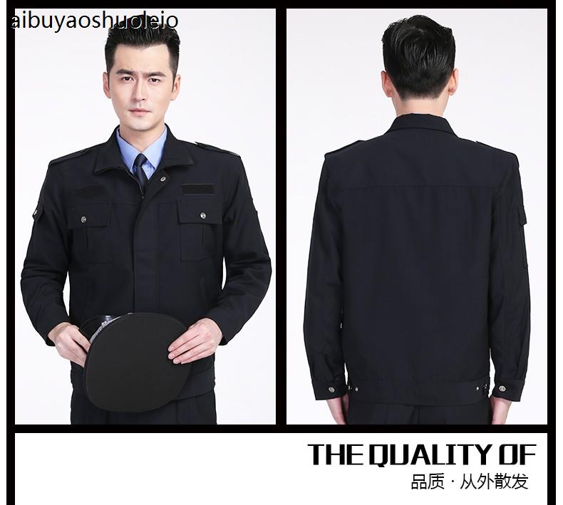 保安服春秋套装保安服工作执勤服秋冬装酒店门卫保安制服长袖全套