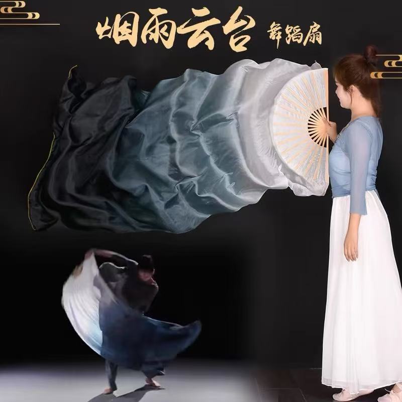烟雨云台水墨渐变长绸飘扇｜柔软
