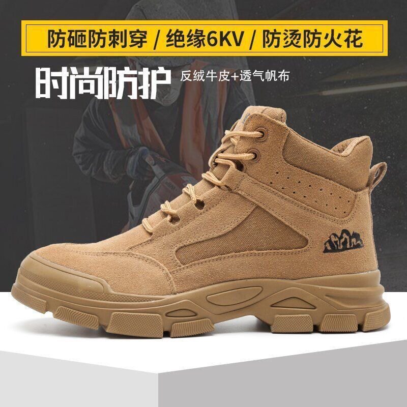 劳保鞋男塑钢包头绝缘防砸防刺穿