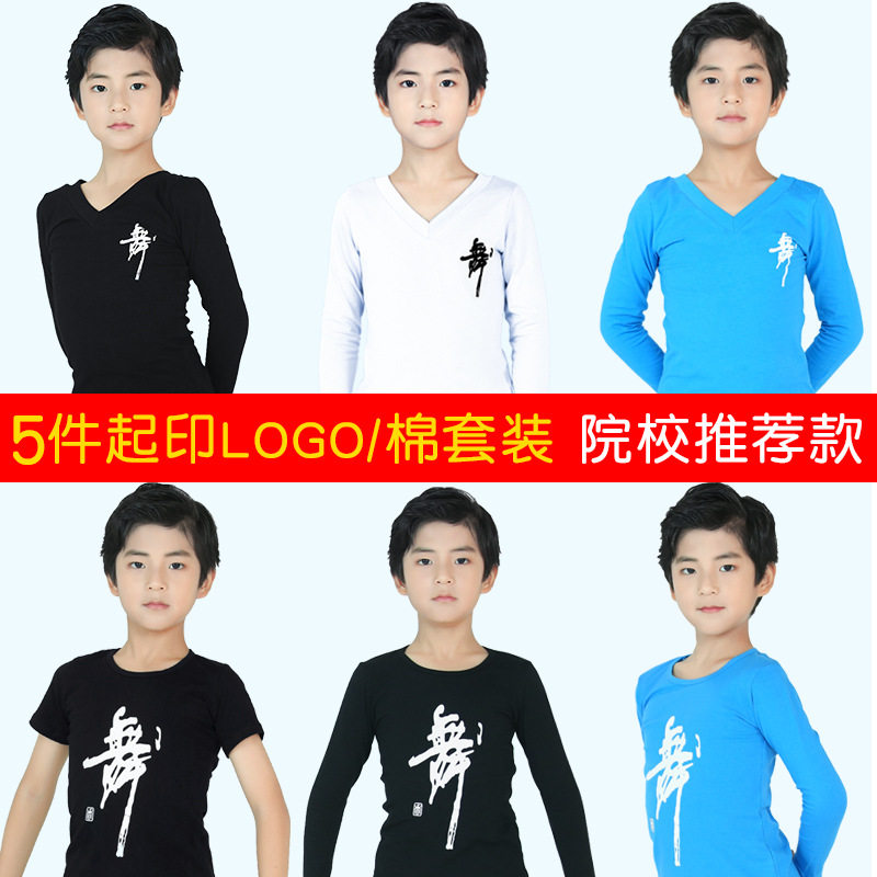 儿童舞蹈服长袖套装秋季圆领