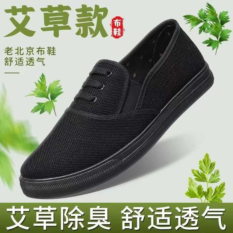 供应男士黑布松紧口透气帆布耐磨