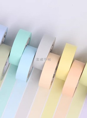 无包装MT和纸胶带 Basic基础款纯色 大阪 素色 手帐15mm*7m无包装