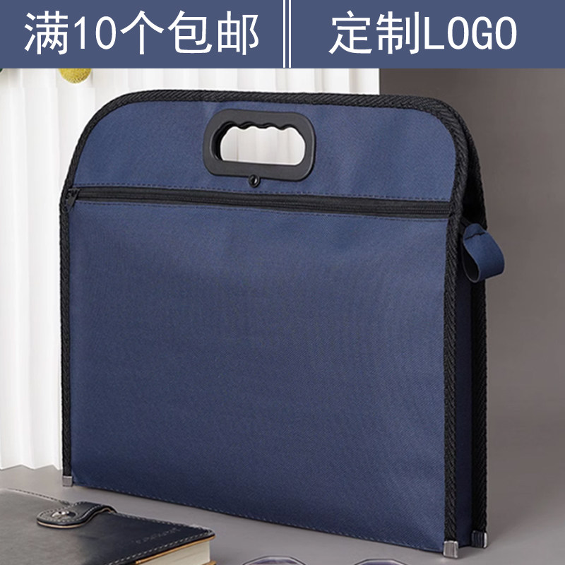 A4B4文件袋会议袋定制logo拉链文件袋手提公文包牛津资料袋可