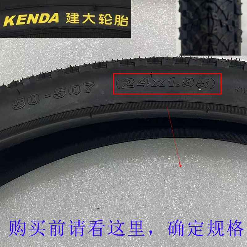 建大轮胎20寸24寸26寸27.5寸淑女车山地车自行车外胎内外胎配件