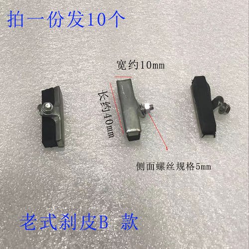 自行车老式刹车皮闸门橡皮块单车V刹皮城市车刹车折叠儿童车配件