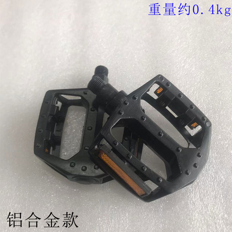铝合金塑料自行车脚踏板城市车淑女车山地车踏脚板脚蹬板脚踩配件