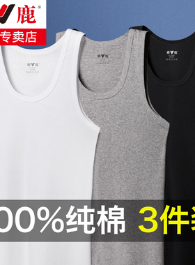 雅鹿100％棉夏男士背心窄肩无袖白色运动汗衫男U领大码内穿坎肩潮