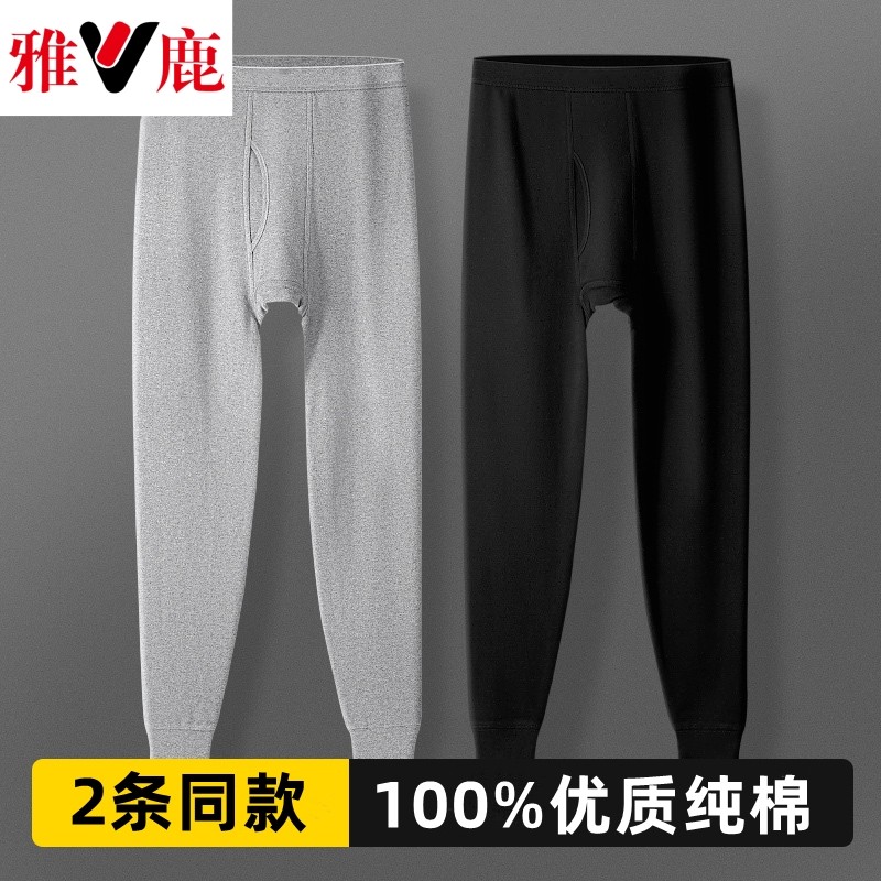 雅鹿100%纯棉秋裤男士保暖秋裤全棉打底棉毛裤针织内搭透气不闷热,女士内衣/男士内衣/家居服,保暖裤,淘宝优惠券,粉丝福利购,淘宝优惠卷
