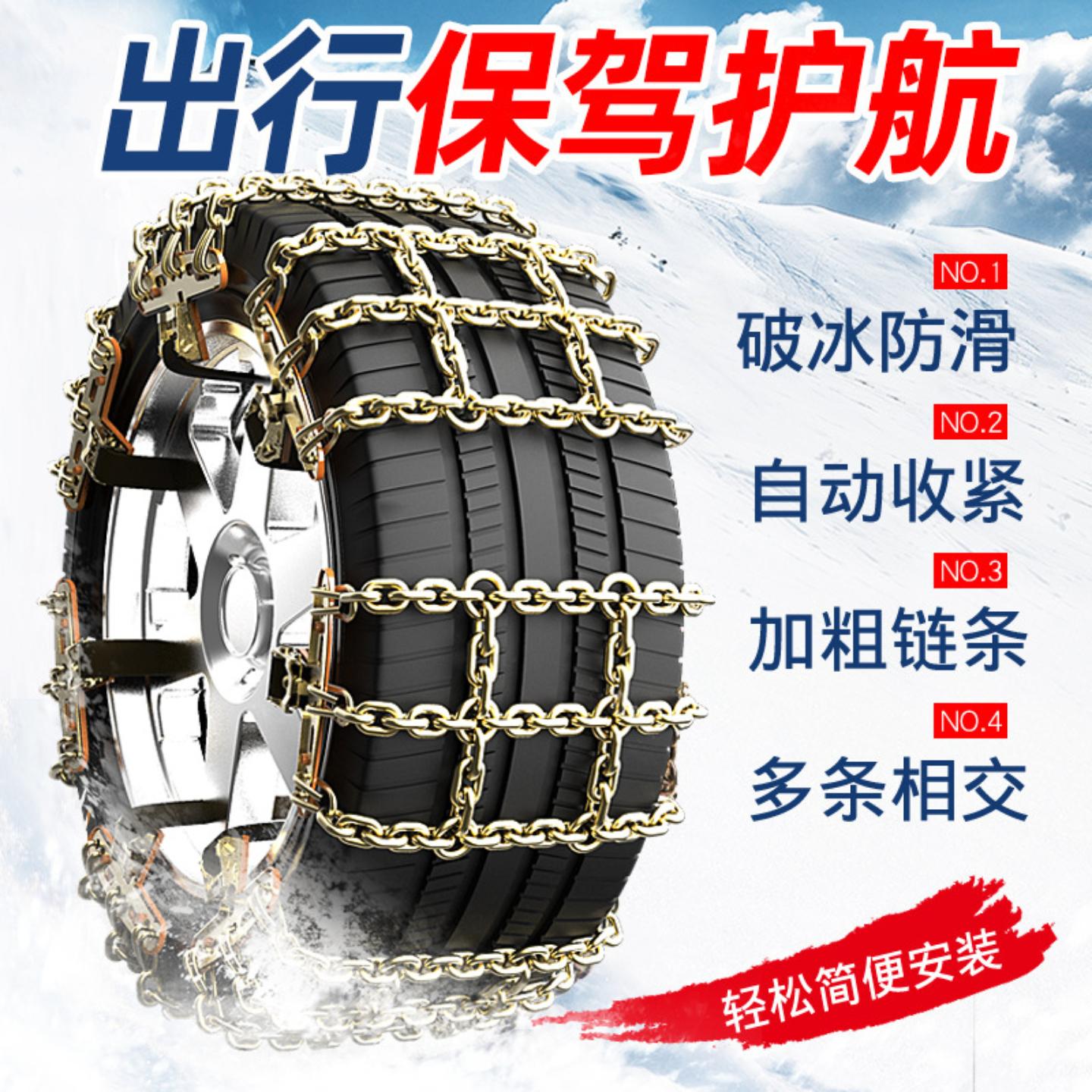 新款轮胎防滑链汽车防滑链型铁链