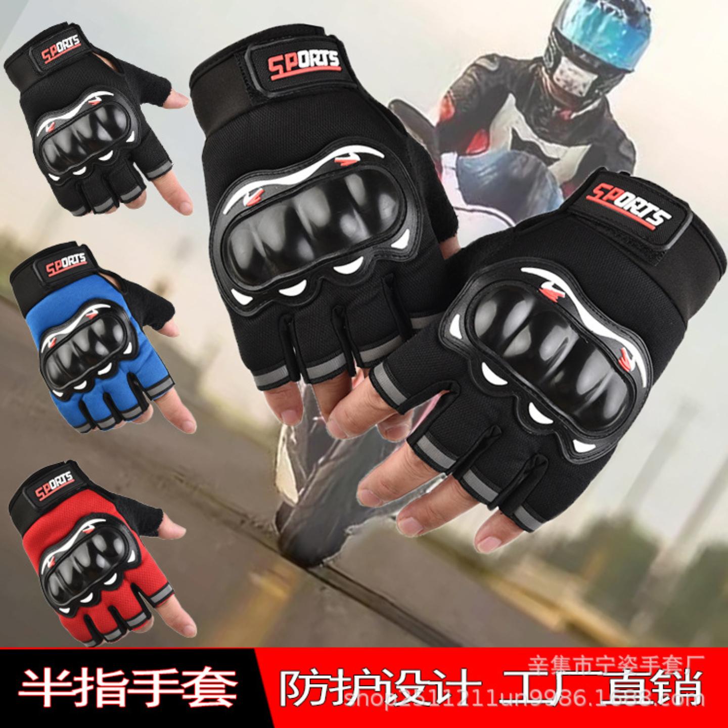 机车半指手套男防滑防护耐磨