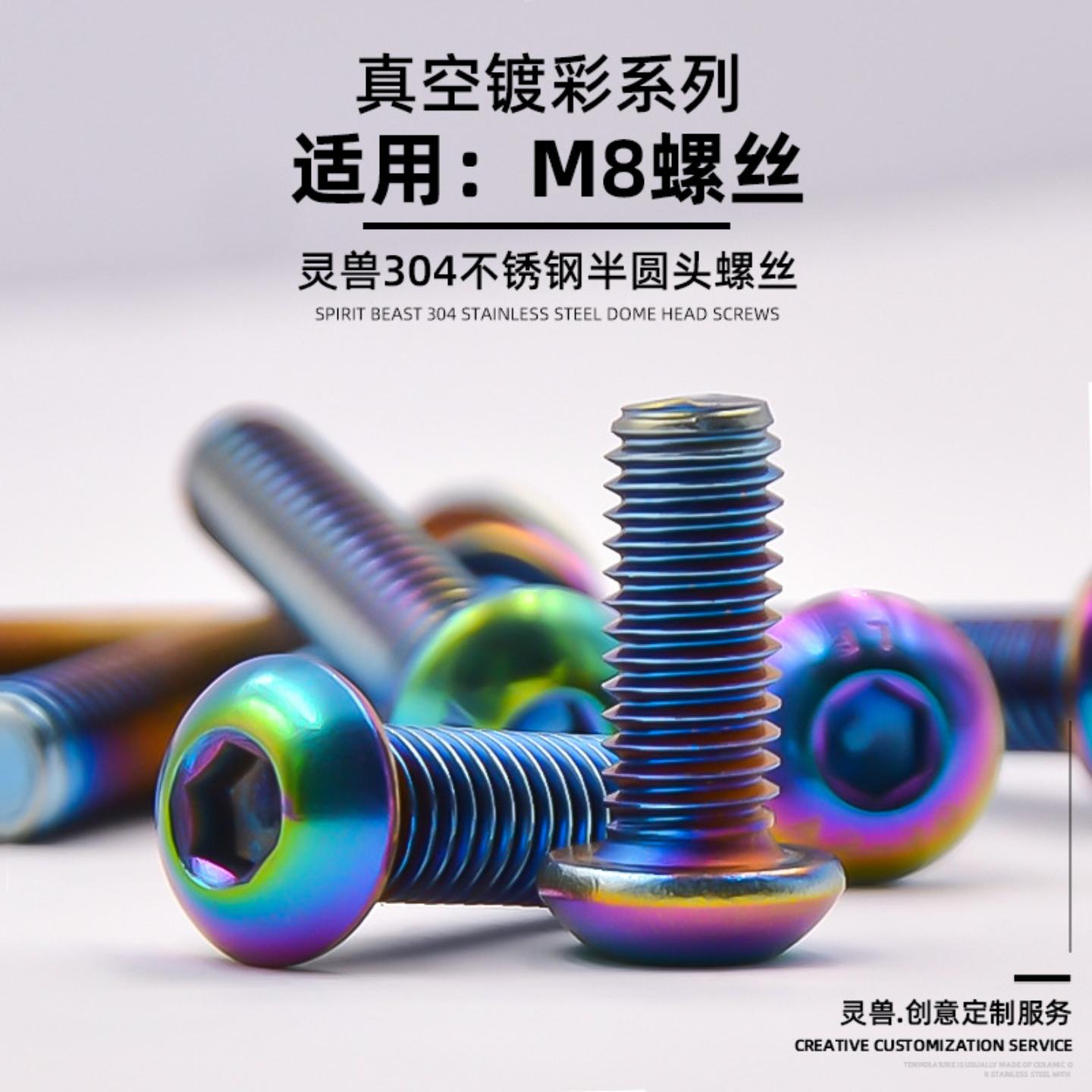 不锈钢半圆头螺丝适用铃木摩托车螺钉大伞头盘头螺丝气缸头