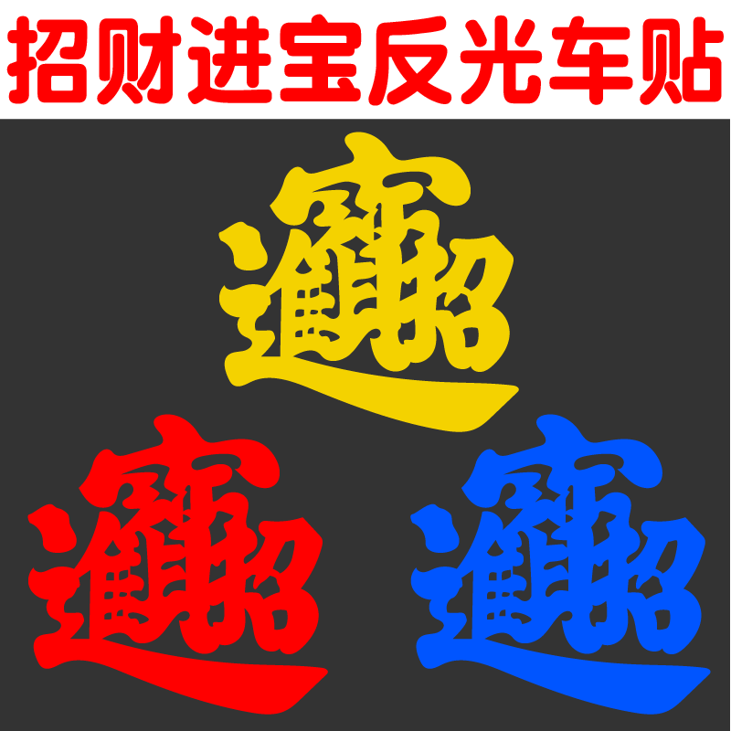 汽车贴纸个性大货卡身两