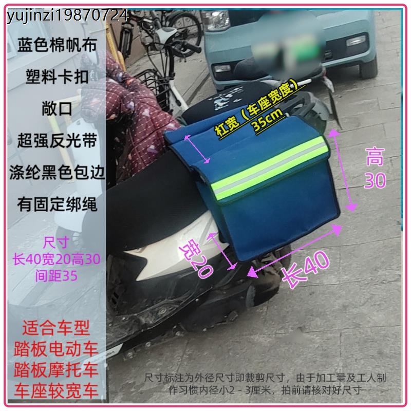 摩托车两侧挎包蓝色帆布踏板电动车驮包挂包骑士马鞍包邮包带物包