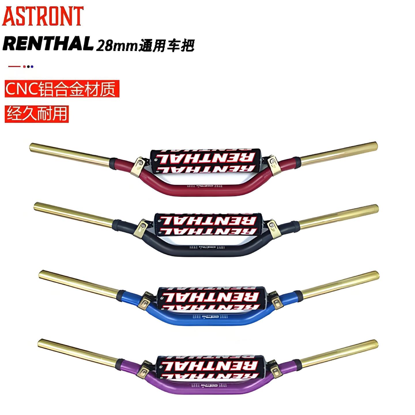 越野摩托车改装配件改装车把变径双层把改装龙头车把