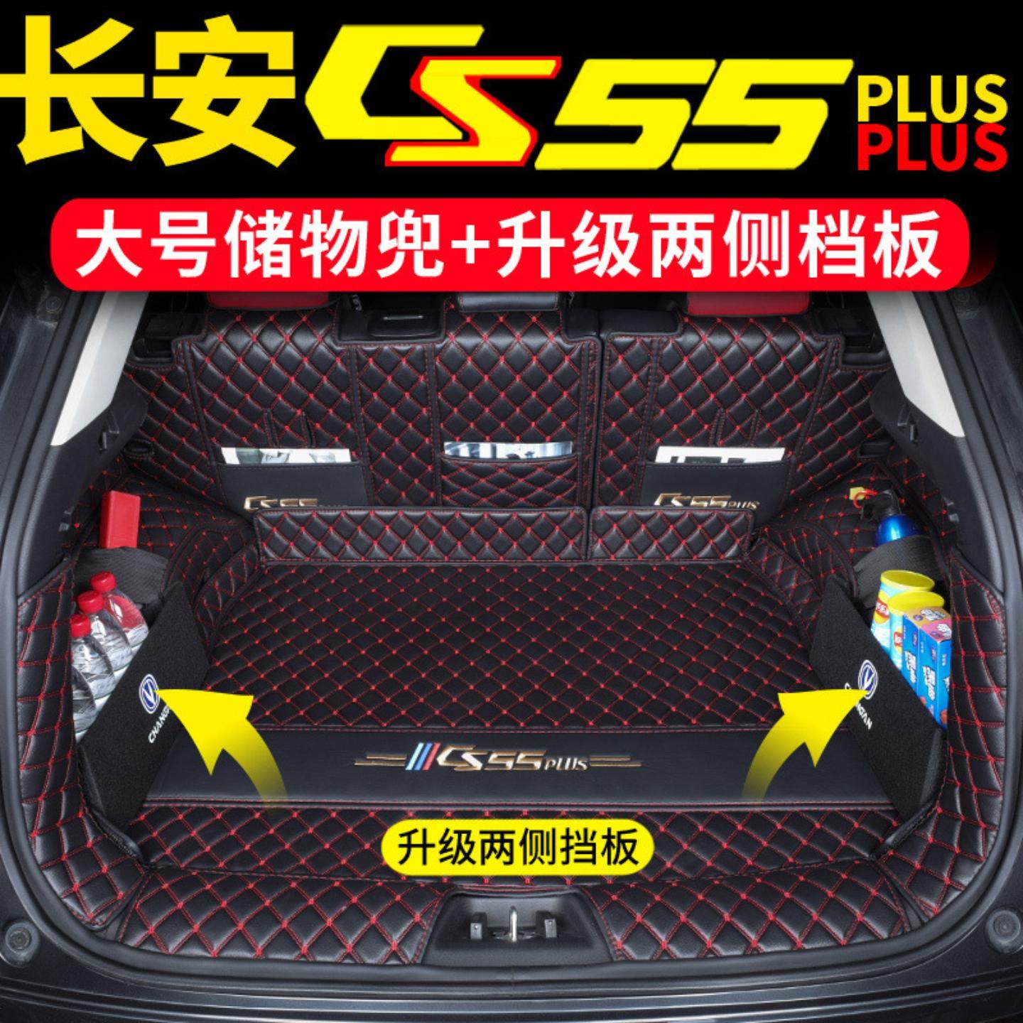 适用长安后备箱垫包围款三代款二代尾箱垫,汽车用品/电子/清洗/改装,专车专用后备箱垫,淘宝优惠券,粉丝福利购,淘宝优惠卷