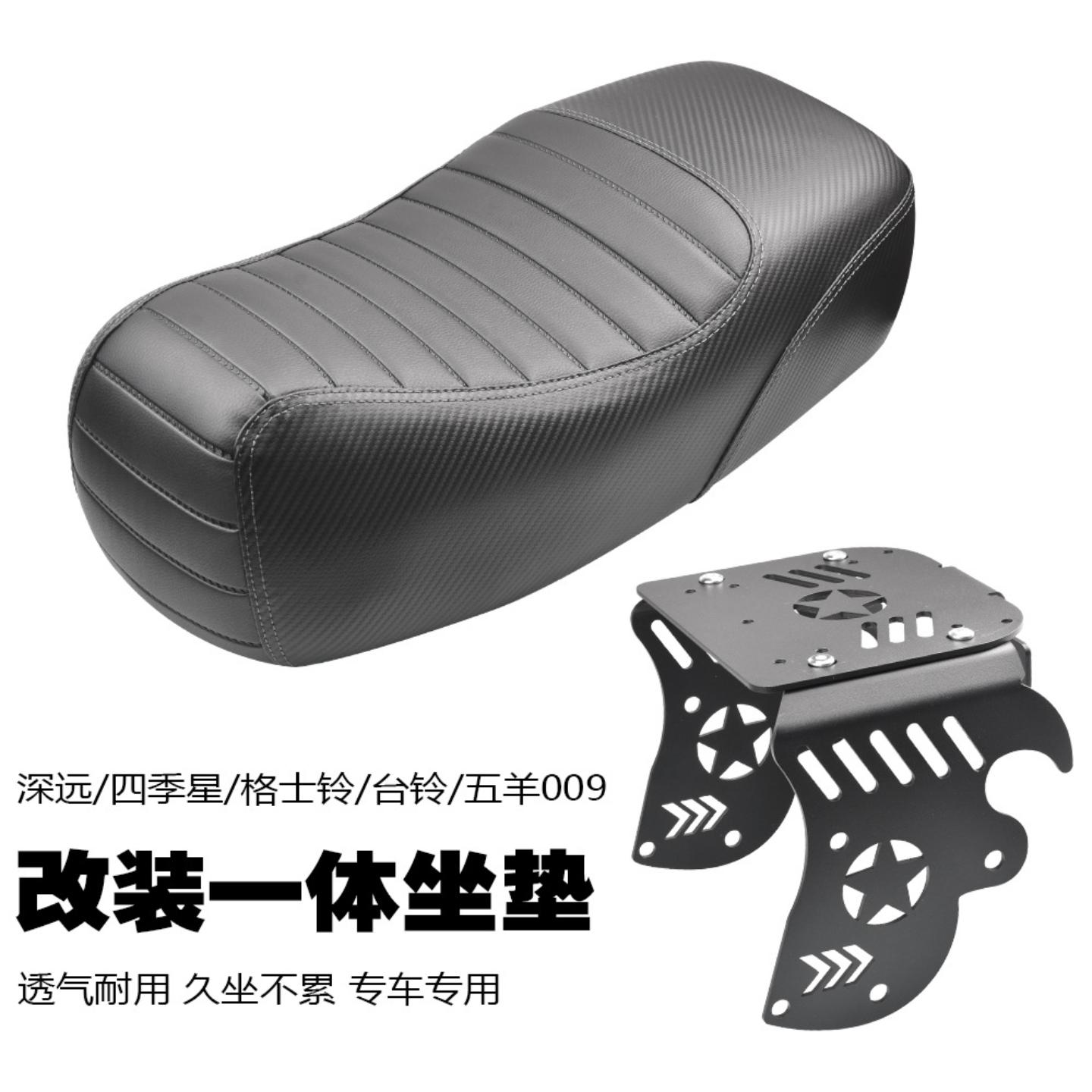 适用四季星/格士铃台铃深远改装图片