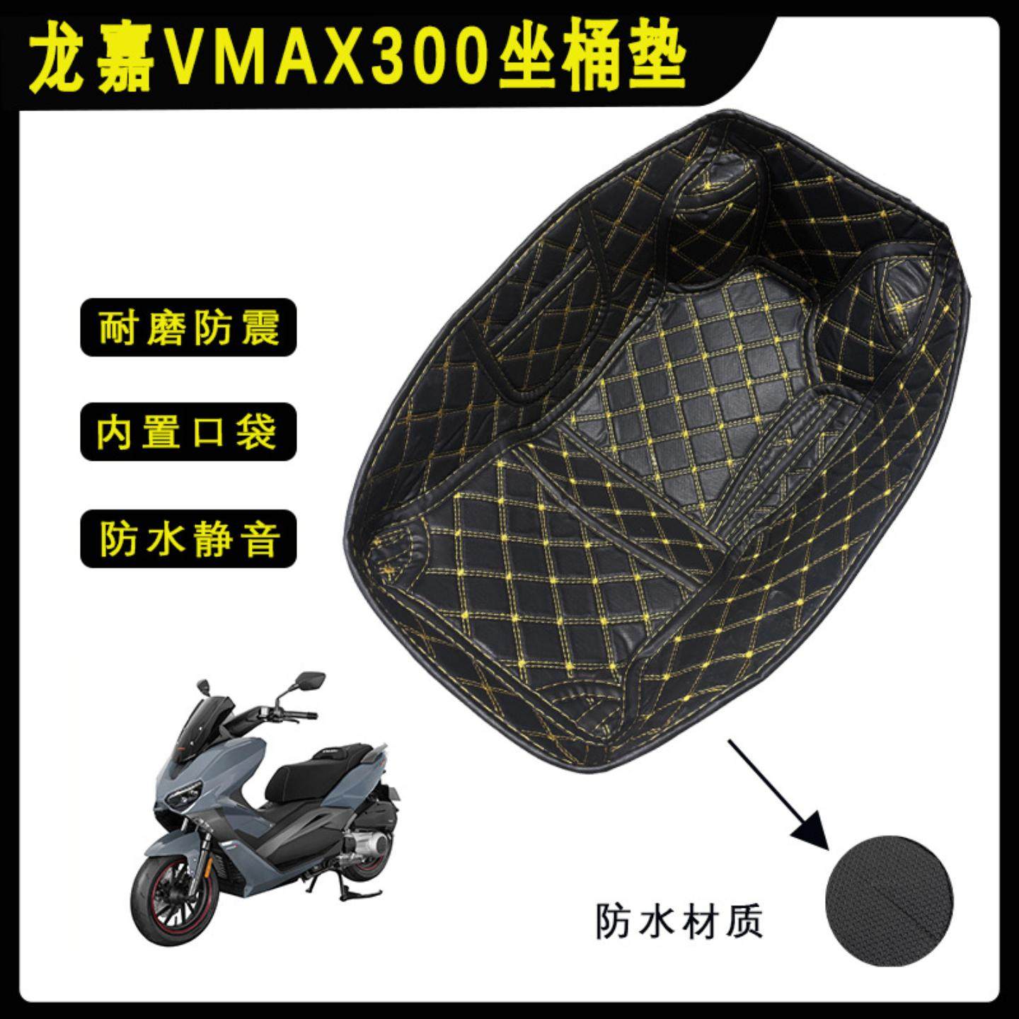 适用龙嘉踏板摩托车专用改装坐座桶储物箱内衬保护防滑垫PU防水,摩托车/装备/配件,摩托车坐垫,淘宝优惠券,粉丝福利购,淘宝优惠卷