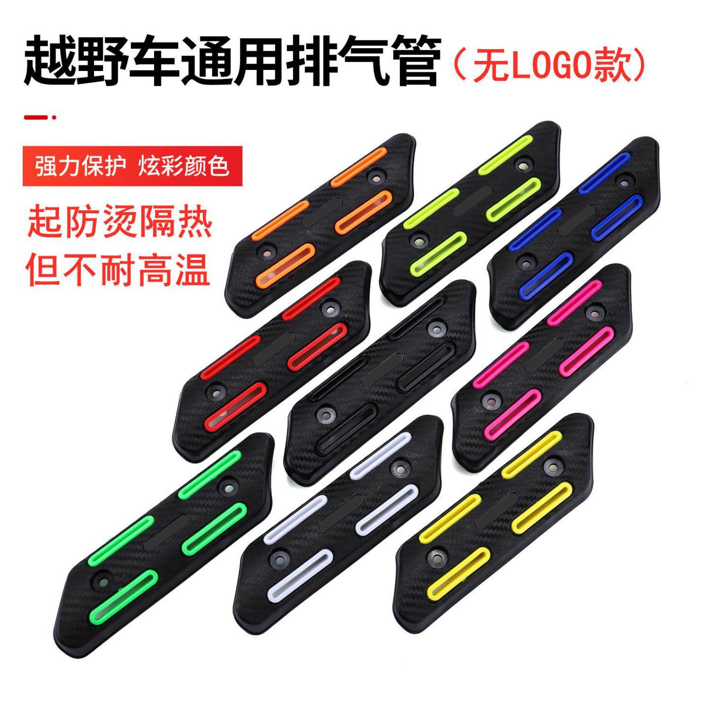 摩托车改装排气管防烫罩隔热装饰盖隔热保护排气罩散热防烫ABS,汽车零部件/养护/美容/维保,排气歧管隔热罩,淘宝优惠券,粉丝福利购,淘宝优惠卷