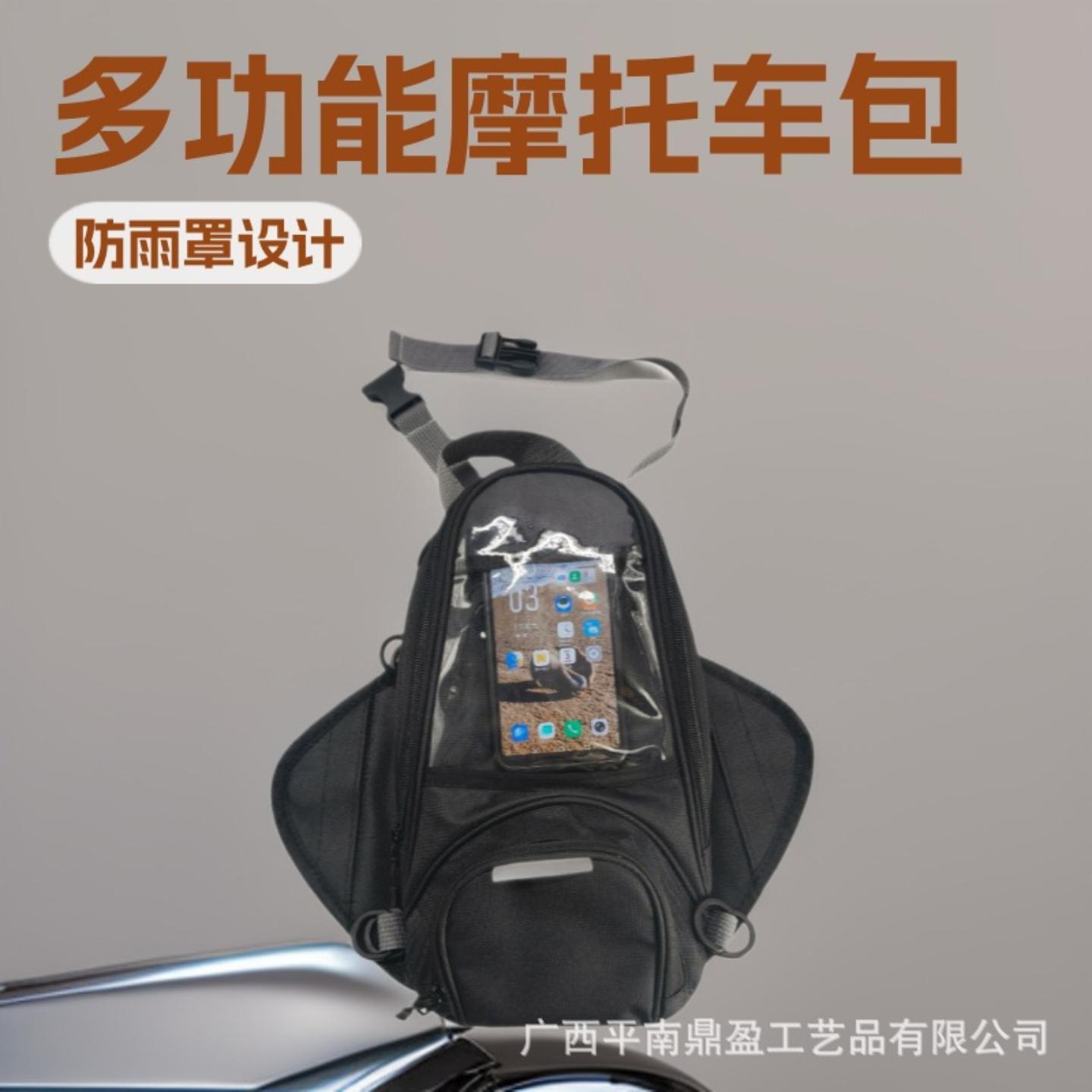 新款现货摩托车油箱包机车骑士包