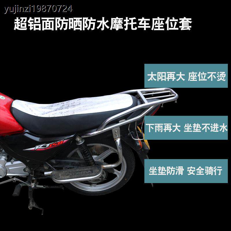 适用于五羊摩托车悍影RT150 WH150-3A/3C皮革坐垫套座垫套