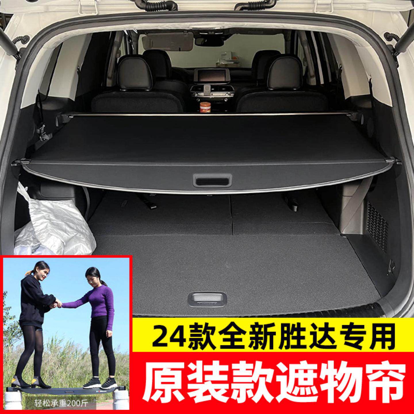 适用于款新胜达后备箱遮物帘圣达菲尾箱货物盖隔板