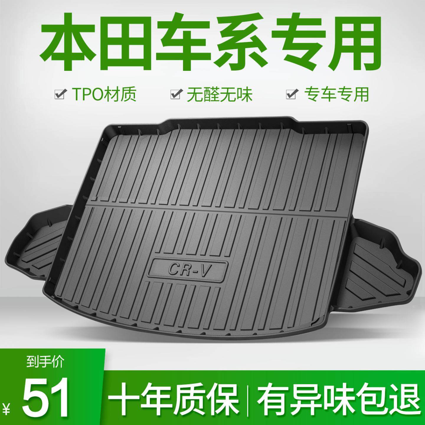 适用于雅阁思域缤智飞度型格冠道