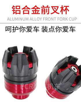 摩托车改装配件小牛电动车塑星