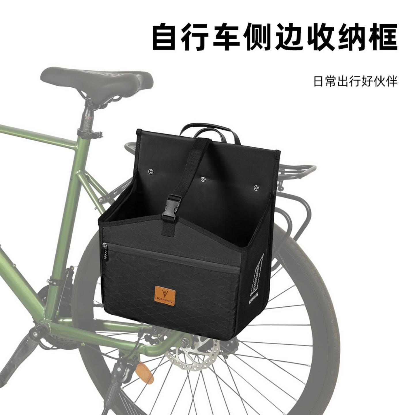 山地自行车后驮包侧边收纳箱