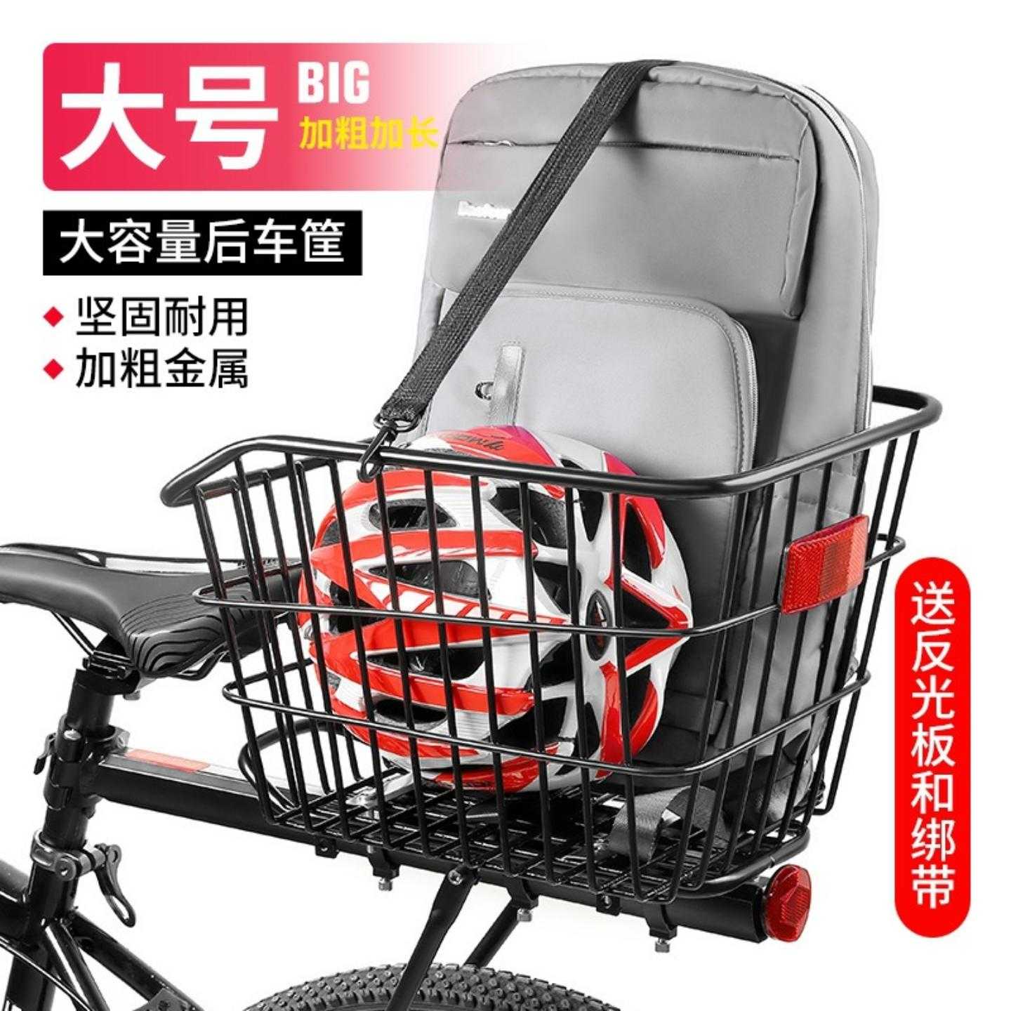 山地自行车车筐后车筐后座架