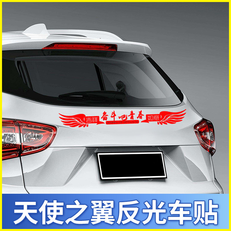 货车反光车贴纸一路平安