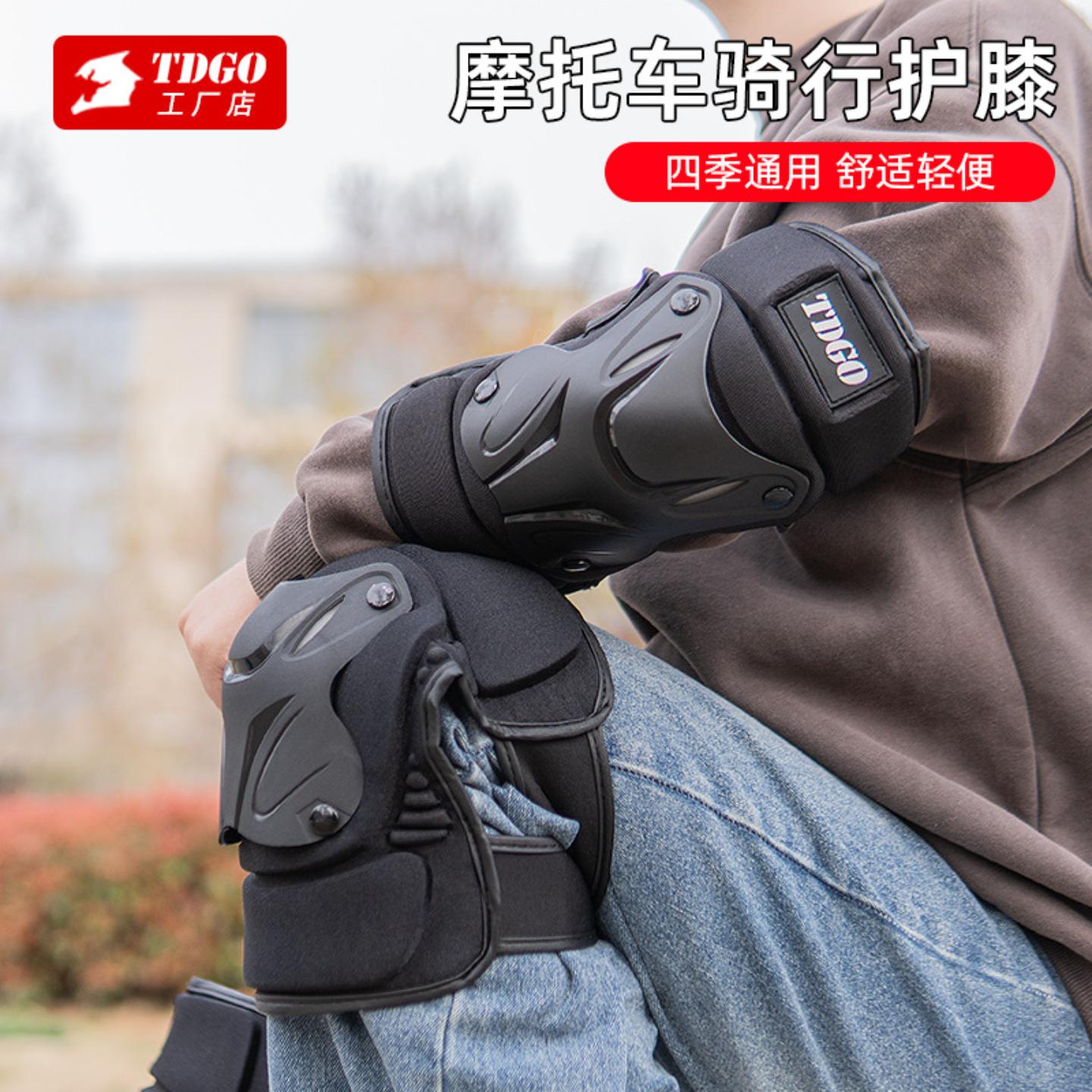 夏季摩托车骑行护具四季防风快拆