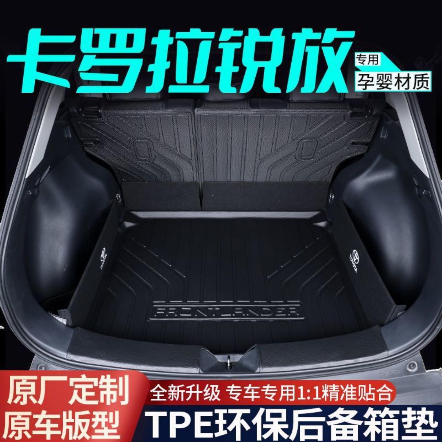 后备箱垫适用款卡罗拉锐放款锐放