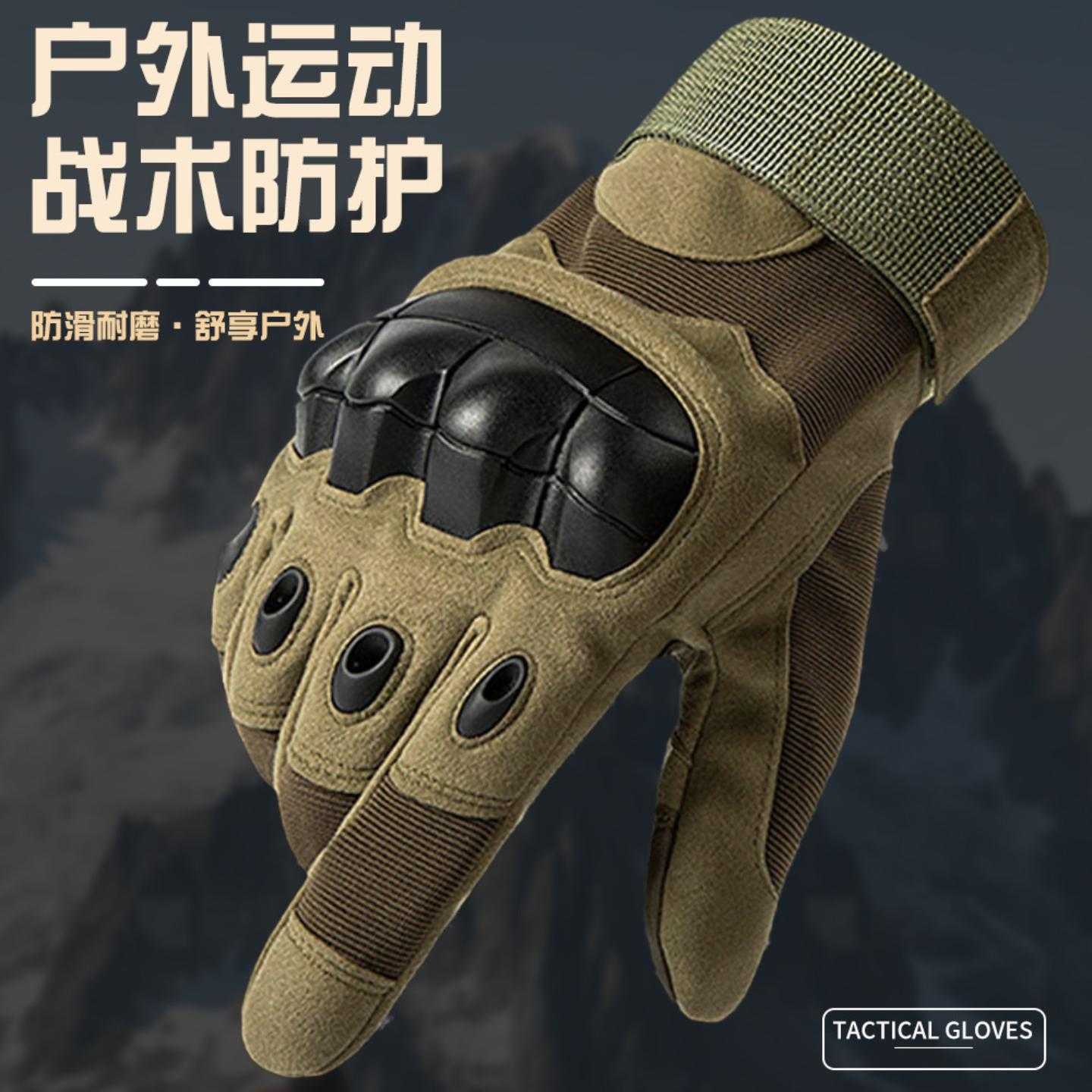户外战术手套男登山摩托车健身