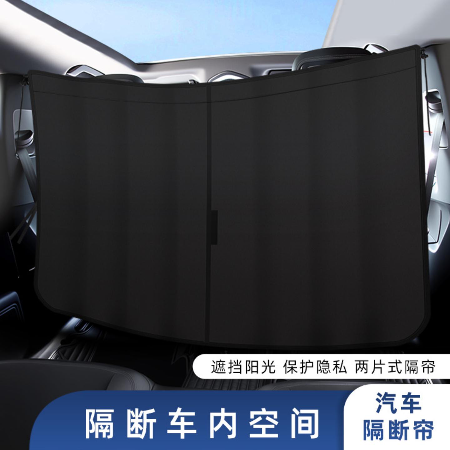 汽车遮阳帘车载后排隔断帘遮阳