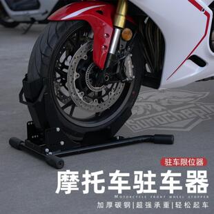 摩托车起车架前轮驻车架黄龙幼狮杜停车架支撑架后挂摩托车拖架