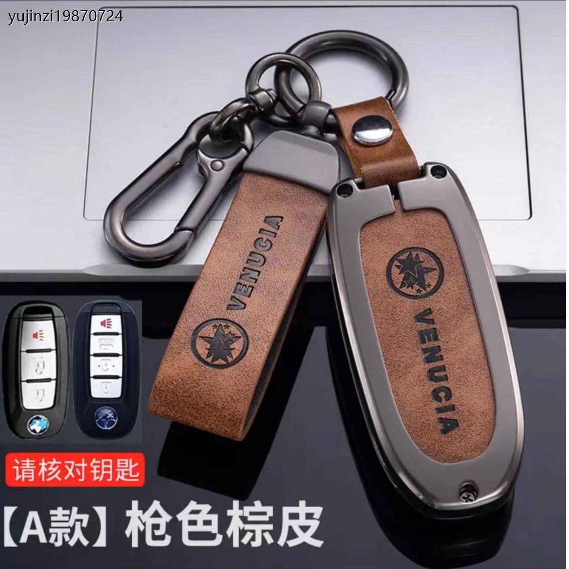 适用东风启辰d60/t60ev/t70/t90/m50v/大V爱豆版/启辰星钥匙套扣