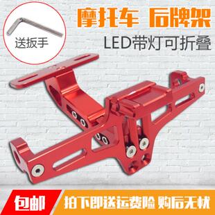 摩托车改装车牌架地平线小怪兽小猴子鬼火配件后牌照车牌架铝合金