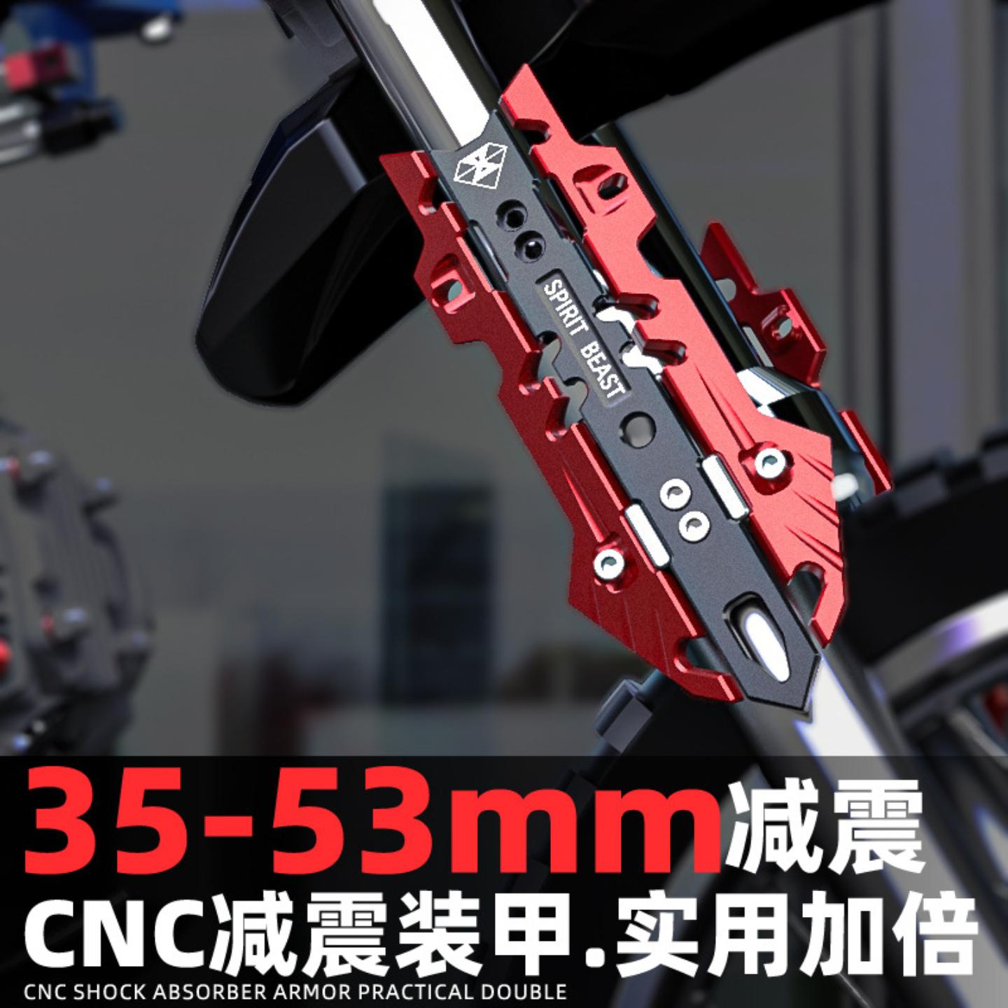 适用摩托车装饰配件鬼火电动车前减震盖越野车灵兽前避震盖L5